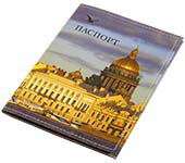 обложка для паспорта с фотографией